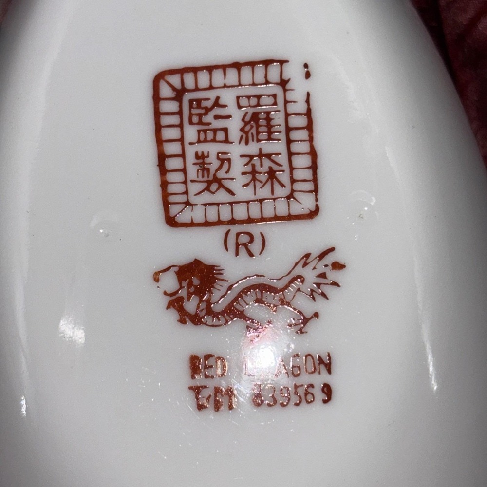 Vintage Red Dragon China Hand Painted  Porcelain Large Spoon Gold Trim TM 839569 - Picture 7 of 16